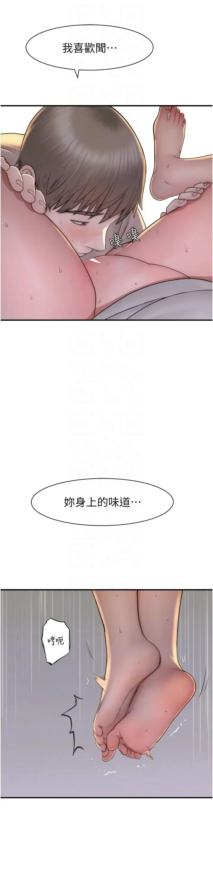 继母的香味 - 第33话-令人上瘾的女人香 - page 24