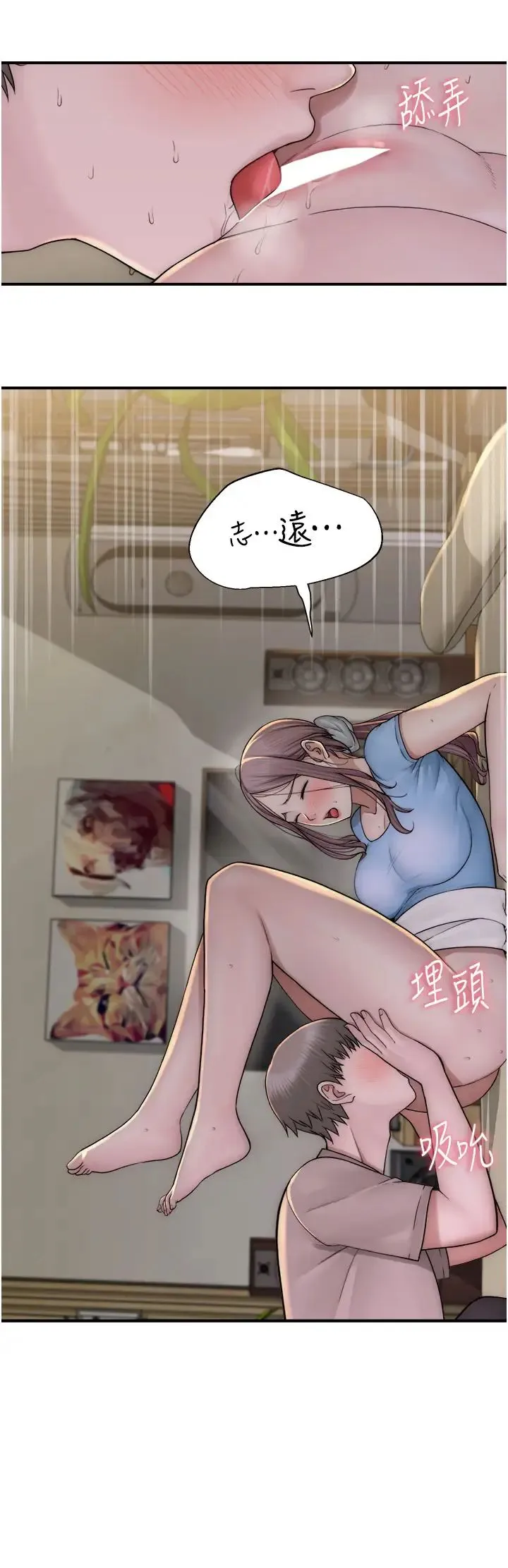继母的香味 - 第33话-令人上瘾的女人香 - page 25