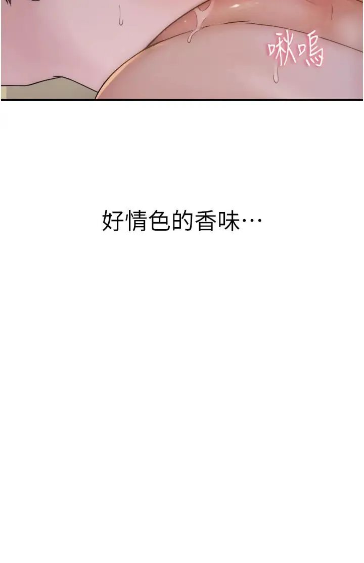 继母的香味 - 第33话-令人上瘾的女人香 - page 27