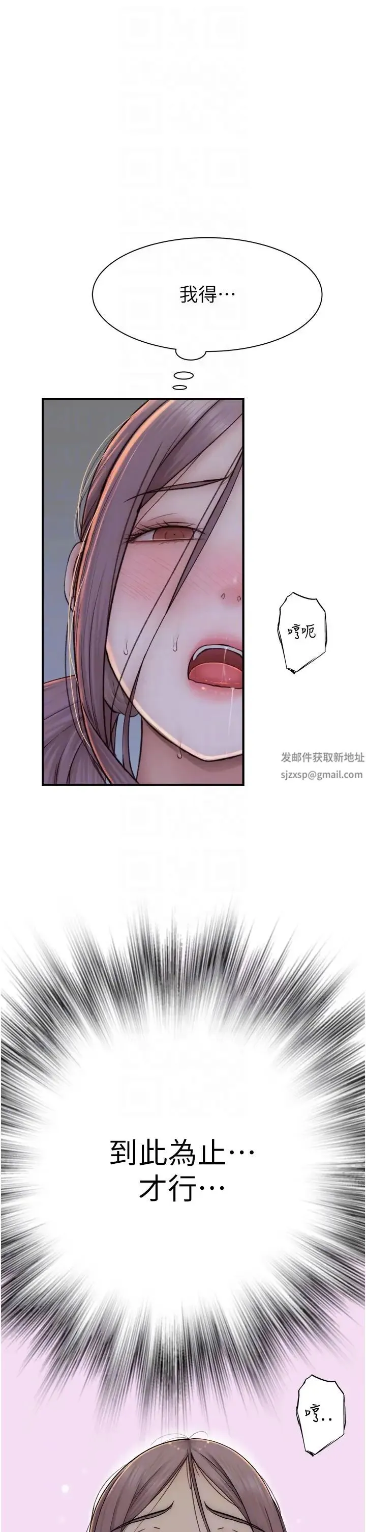 继母的香味 - 第33话-令人上瘾的女人香 - page 28