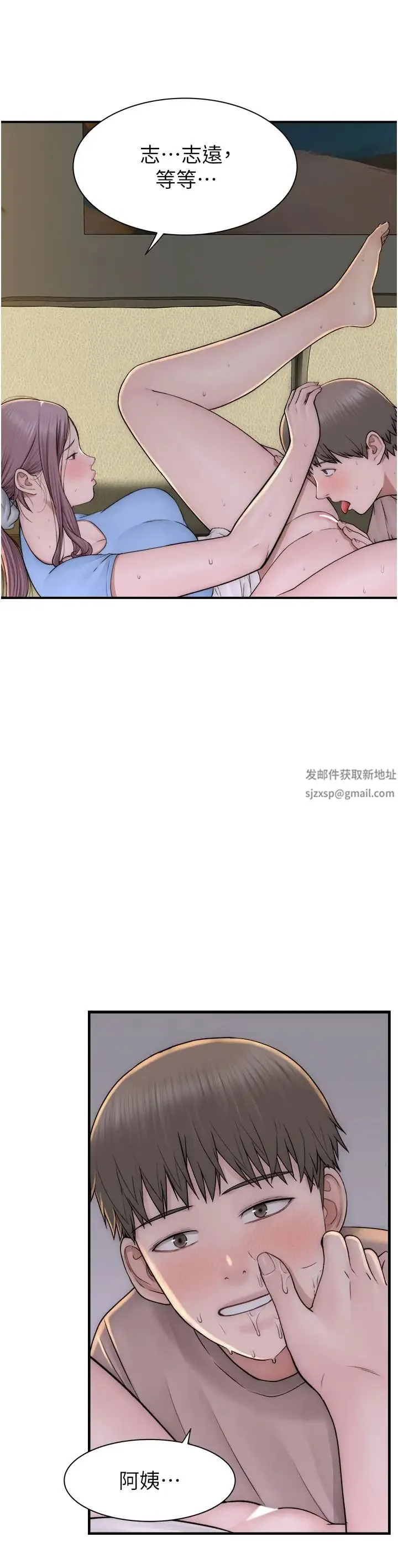 继母的香味 - 第33话-令人上瘾的女人香 - page 31