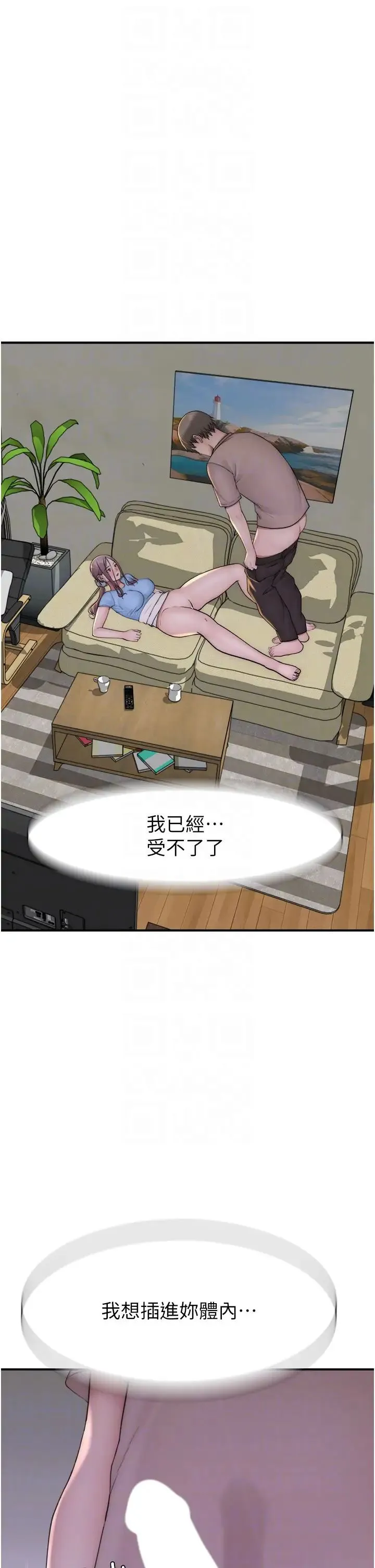 继母的香味 - 第33话-令人上瘾的女人香 - page 32
