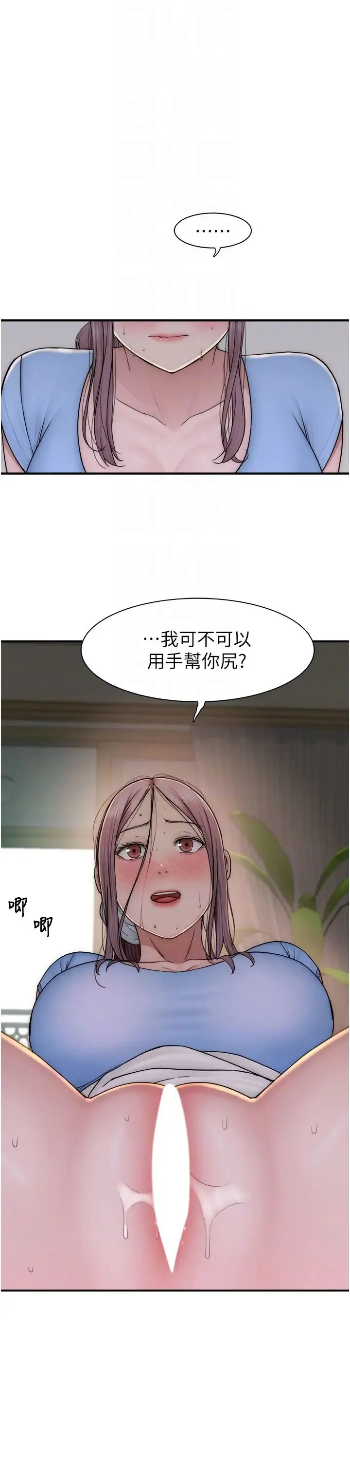 继母的香味 - 第33话-令人上瘾的女人香 - page 34