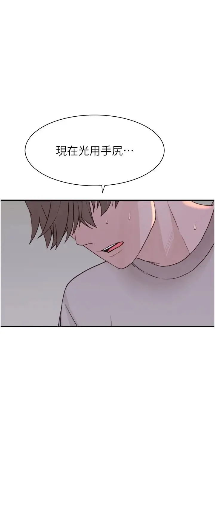 继母的香味 - 第33话-令人上瘾的女人香 - page 35