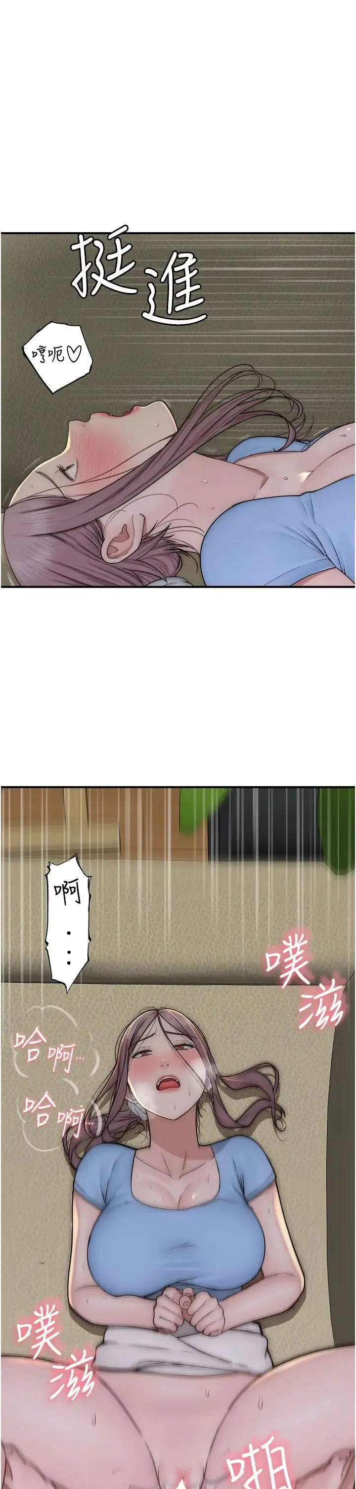 继母的香味 - 第33话-令人上瘾的女人香 - page 38