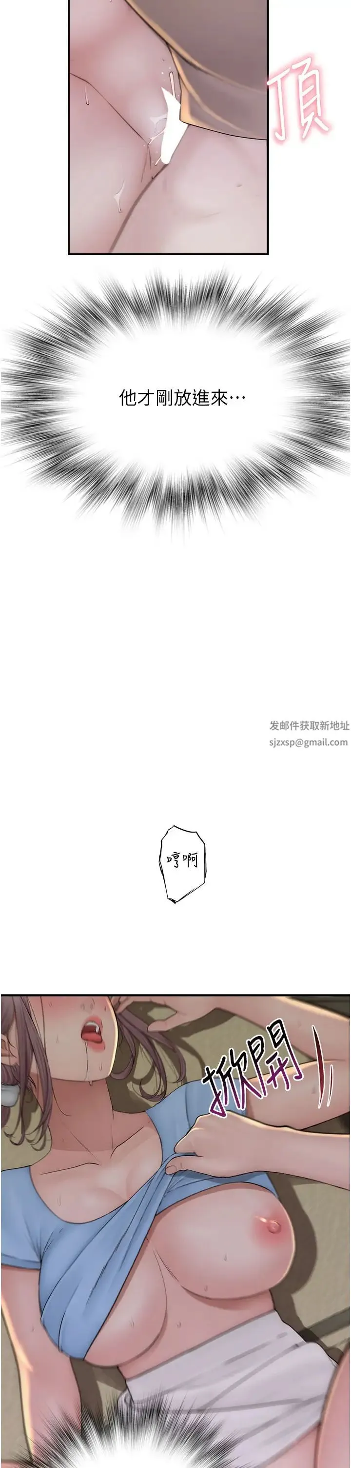 继母的香味 - 第33话-令人上瘾的女人香 - page 42