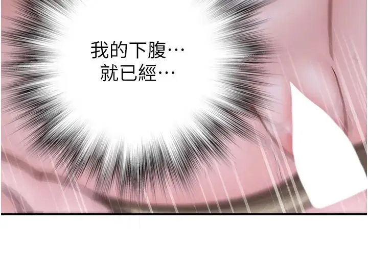 继母的香味 - 第33话-令人上瘾的女人香 - page 43
