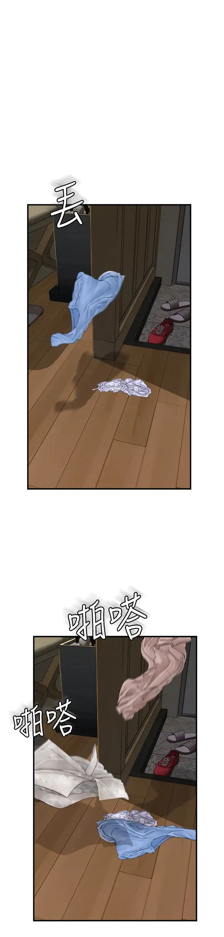 继母的香味 - 第33话-令人上瘾的女人香 - page 44