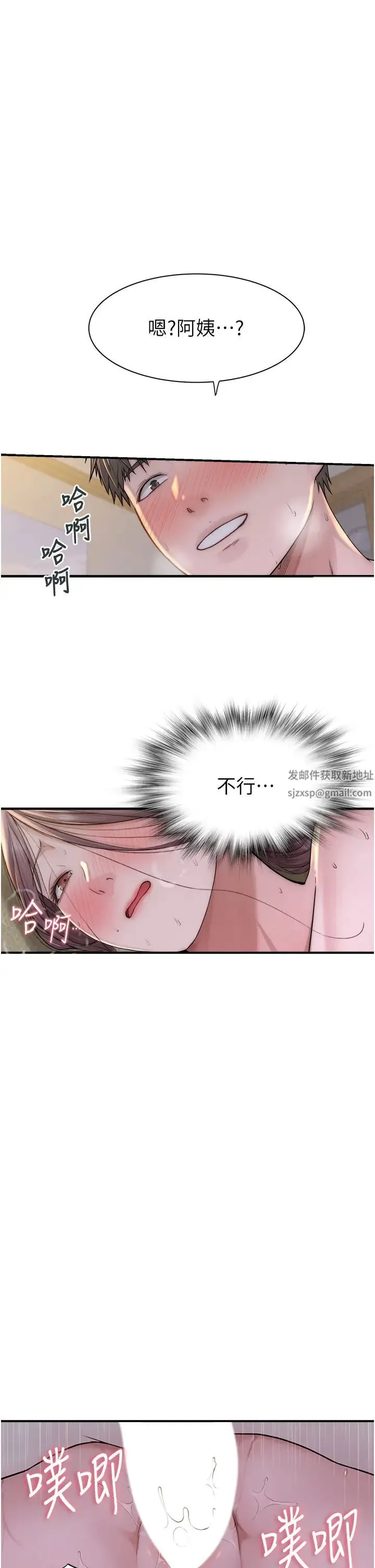继母的香味 - 第33话-令人上瘾的女人香 - page 51