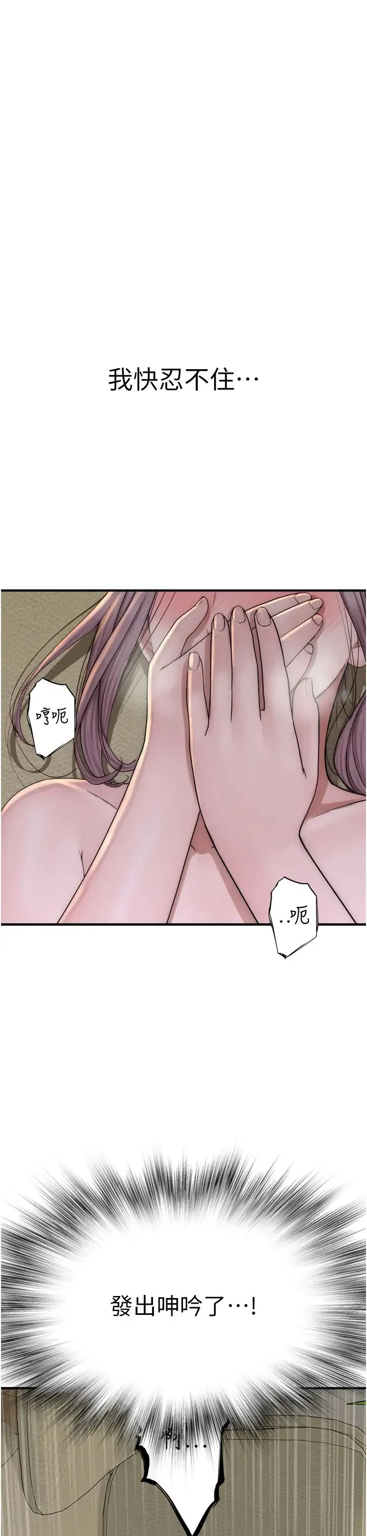 继母的香味 - 第33话-令人上瘾的女人香 - page 55