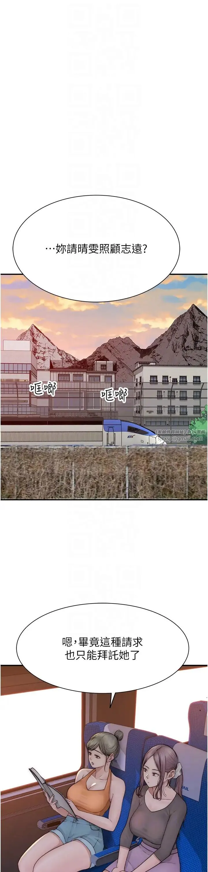 继母的香味 - 第59話-孤男寡女共處一室 - page 28