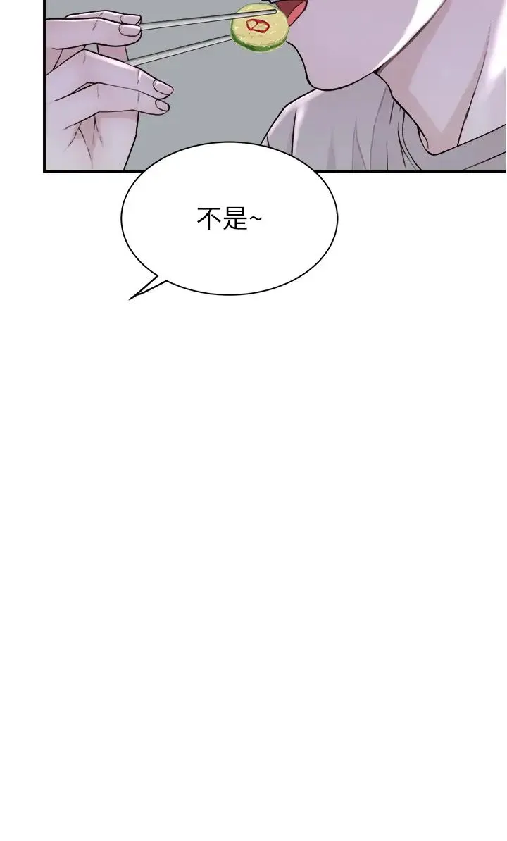 继母的香味 - 第59話-孤男寡女共處一室 - page 40