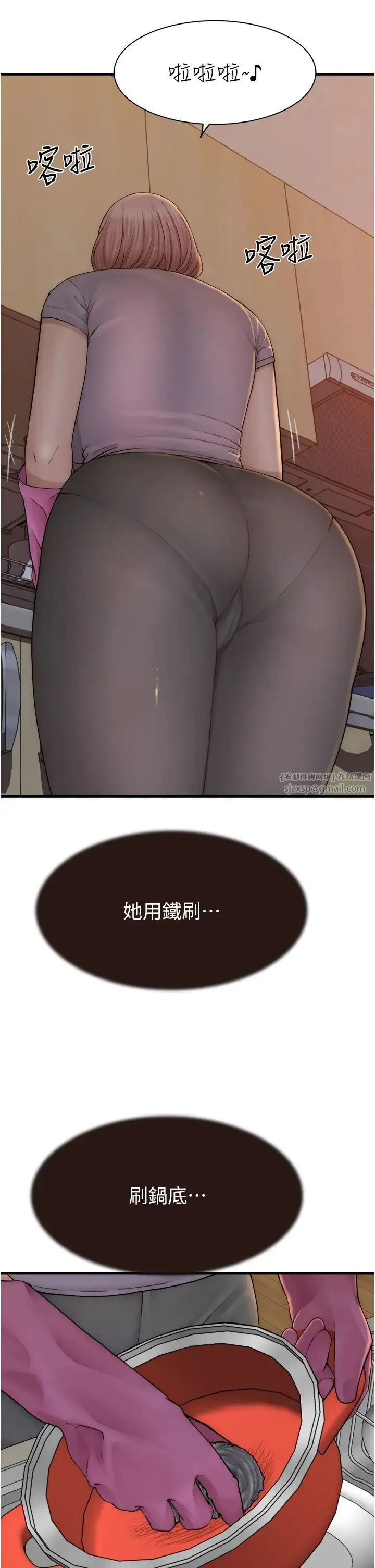继母的香味 - 第59話-孤男寡女共處一室 - page 48