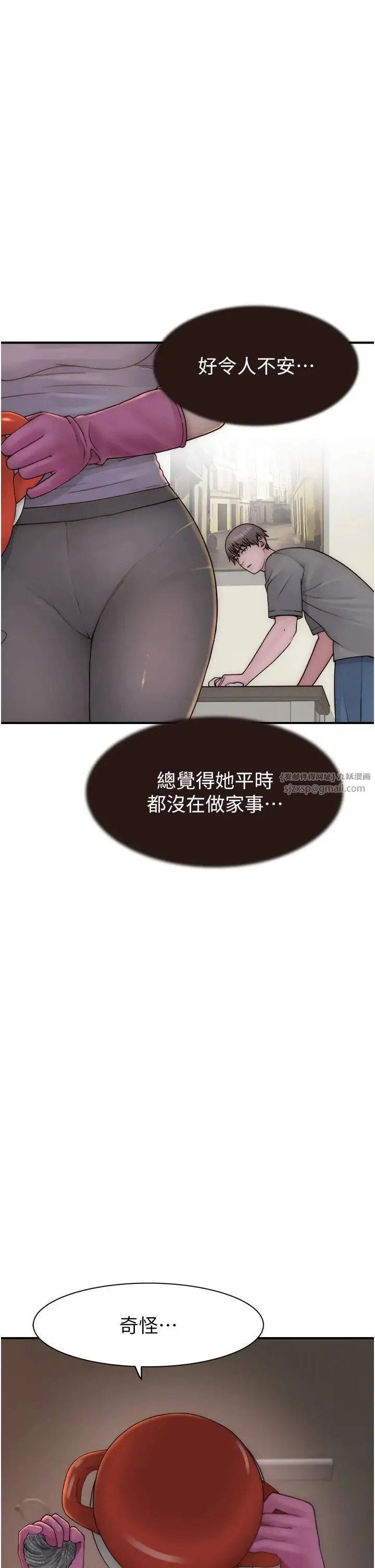 继母的香味 - 第59話-孤男寡女共處一室 - page 50