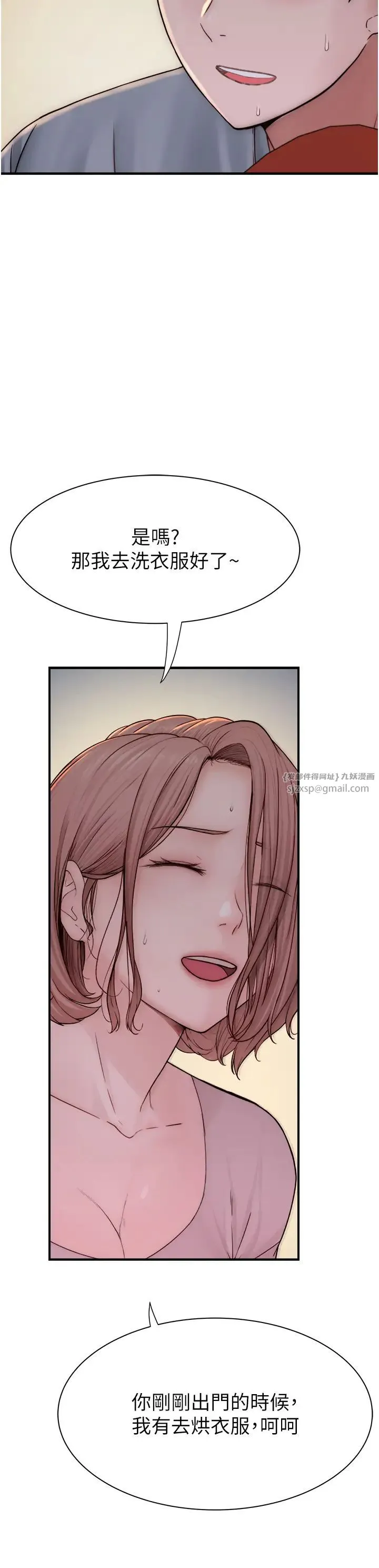 继母的香味 - 第59話-孤男寡女共處一室 - page 54
