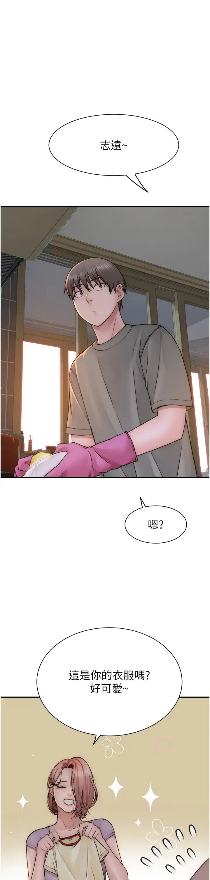 继母的香味 - 第59話-孤男寡女共處一室 - page 57