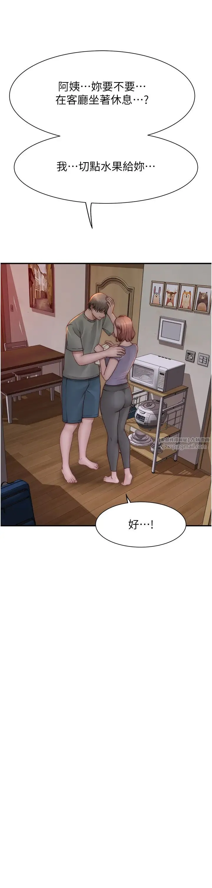 继母的香味 - 第59話-孤男寡女共處一室 - page 60