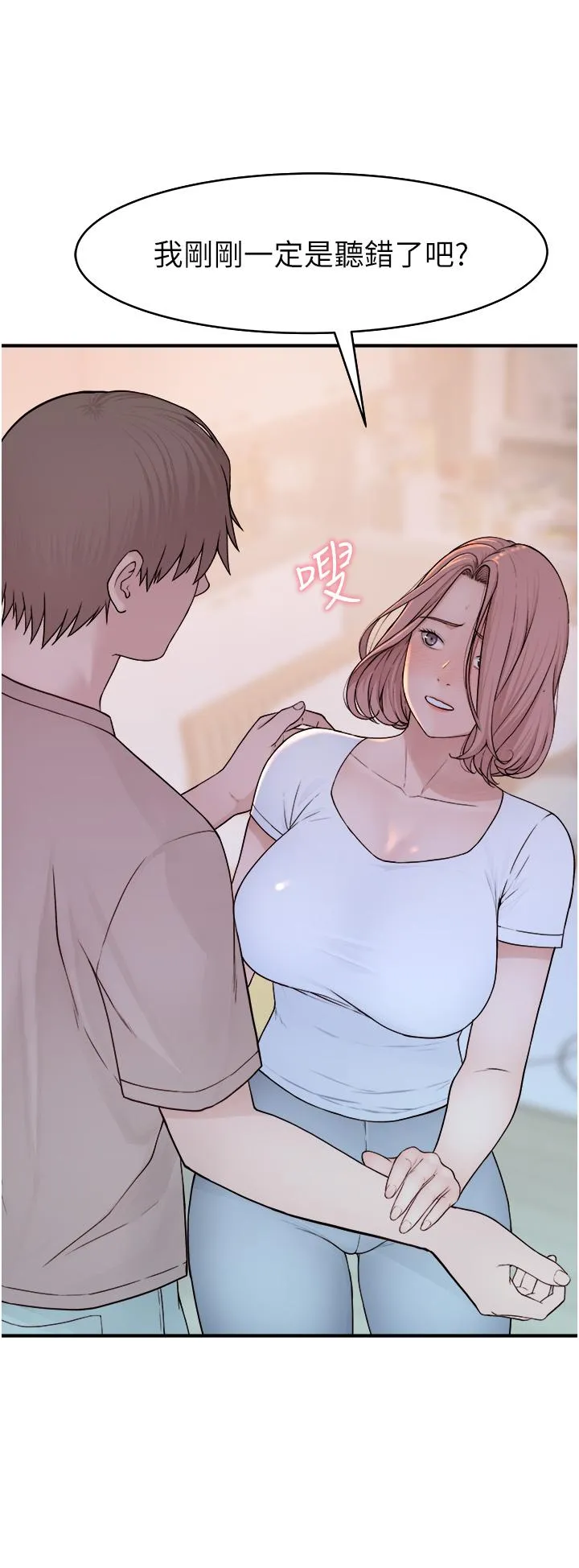 继母的香味 - 第7话-突破道德界线 - page 5