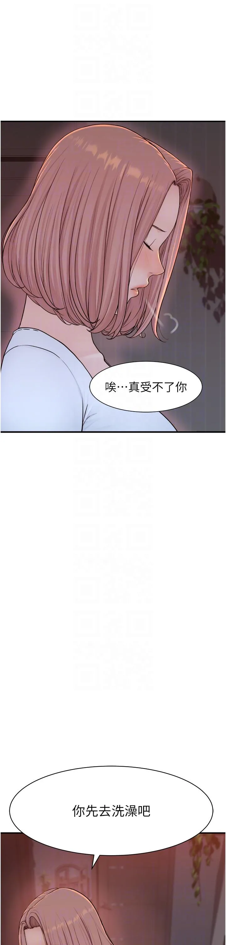 继母的香味 - 第7话-突破道德界线 - page 14