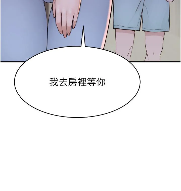 继母的香味 - 第7话-突破道德界线 - page 16