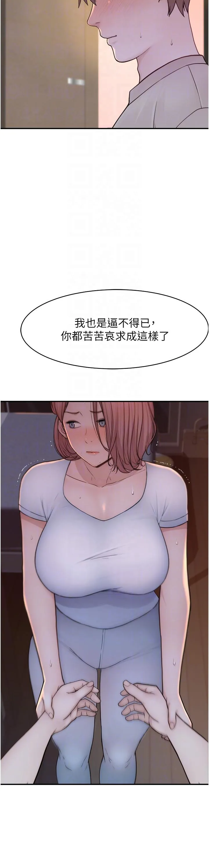 继母的香味 - 第7话-突破道德界线 - page 28