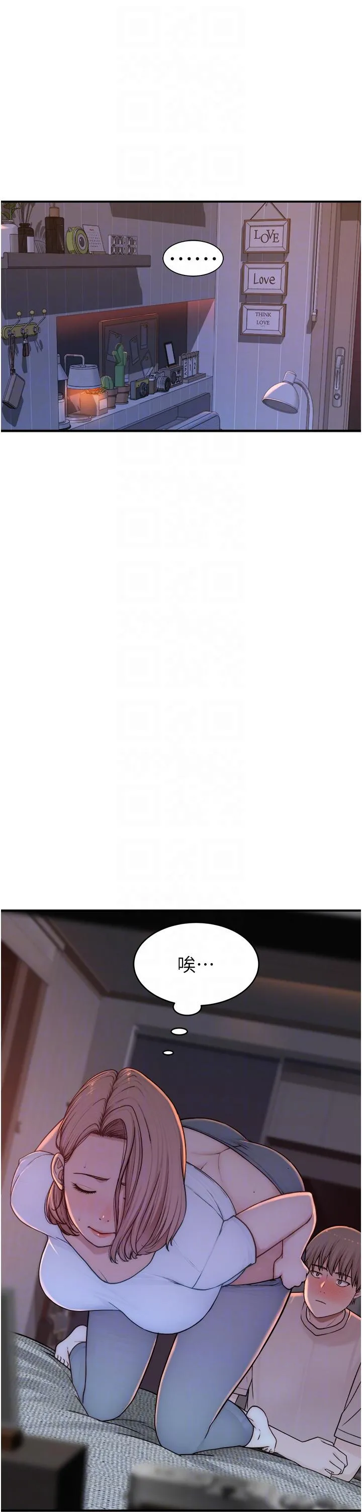 继母的香味 - 第7话-突破道德界线 - page 34