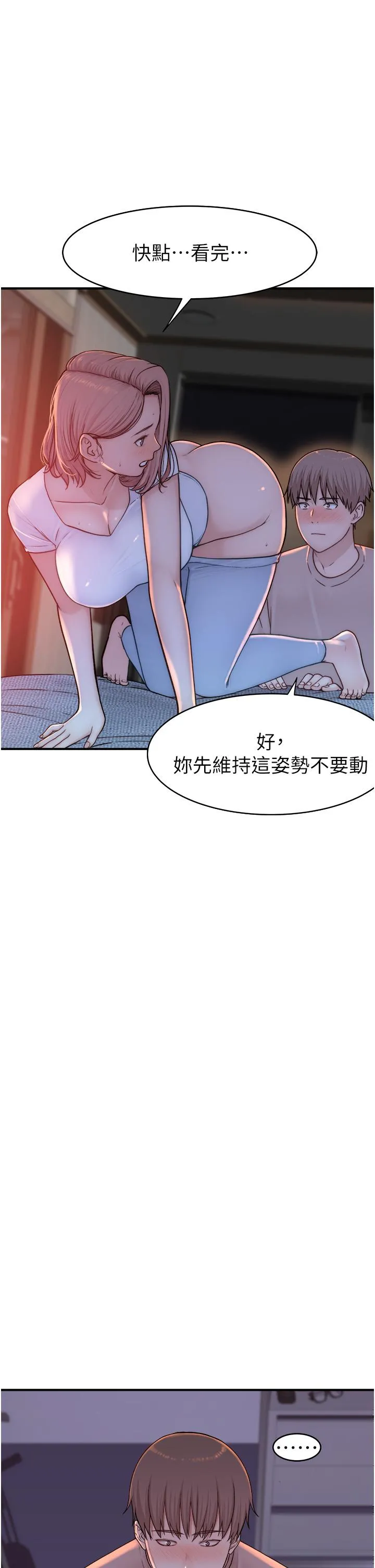 继母的香味 - 第7话-突破道德界线 - page 39