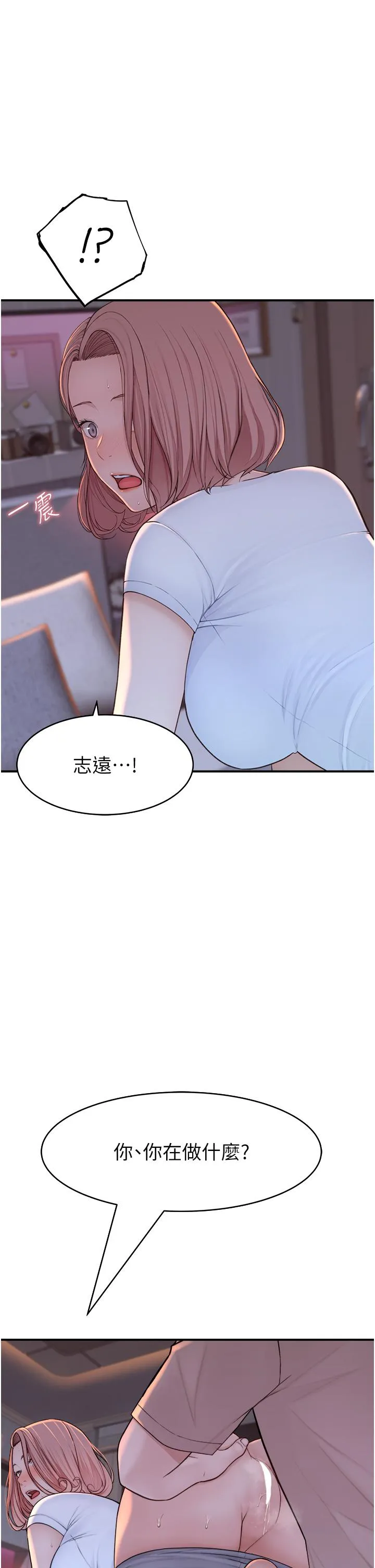 继母的香味 - 第7话-突破道德界线 - page 42