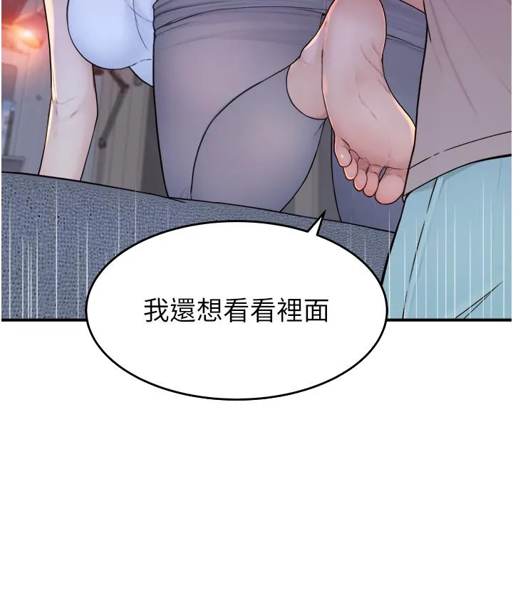 继母的香味 - 第7话-突破道德界线 - page 43