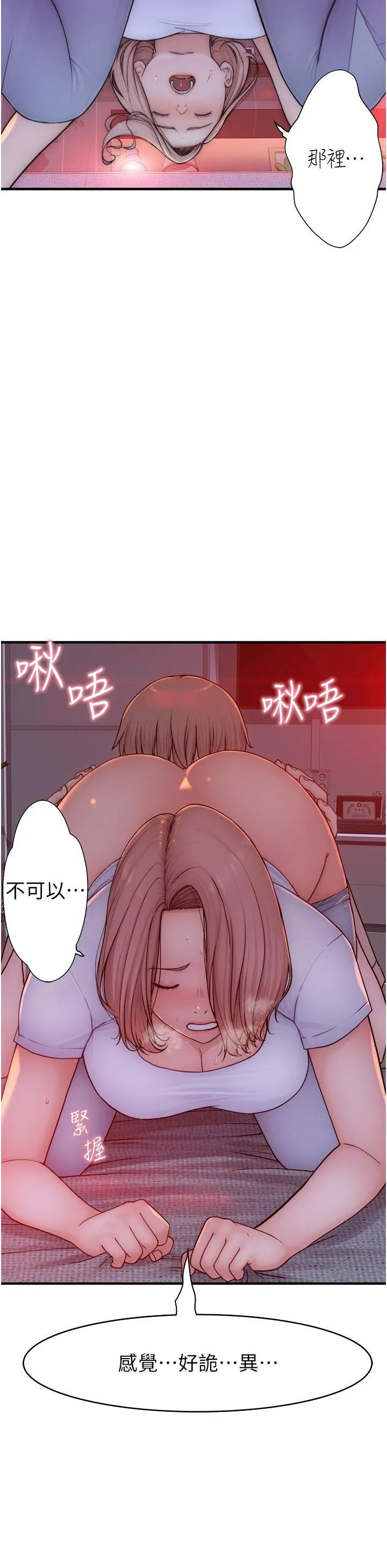 继母的香味 - 第7话-突破道德界线 - page 54