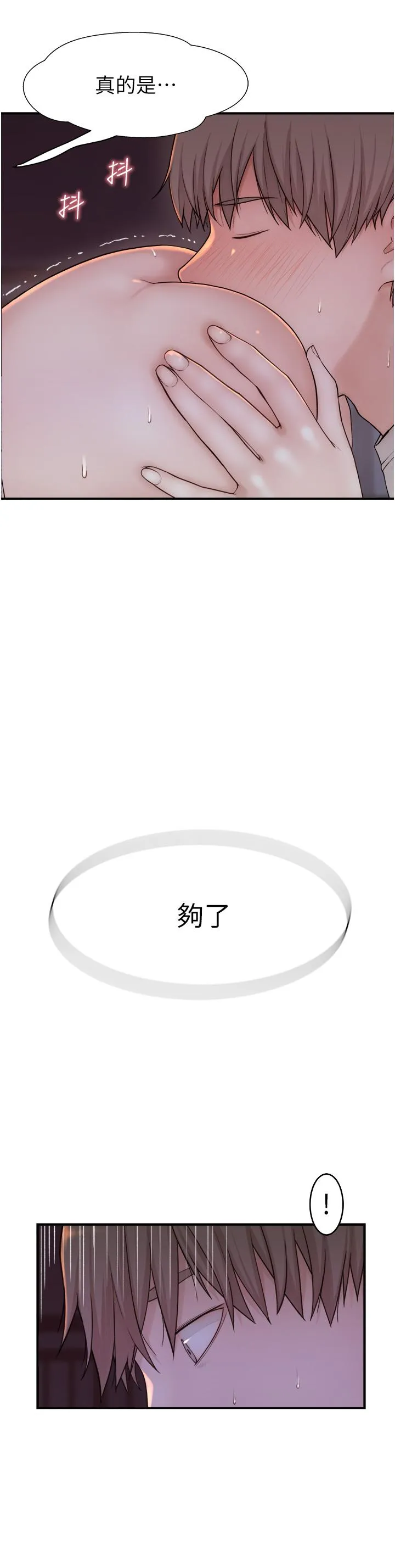 继母的香味 - 第7话-突破道德界线 - page 56