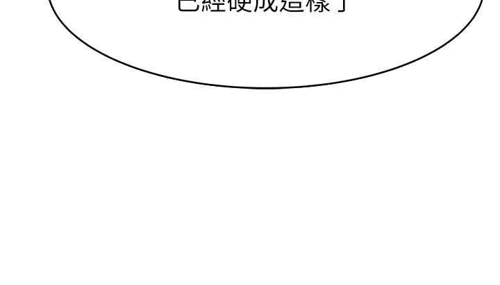 继母的香味 - 第7话-突破道德界线 - page 60