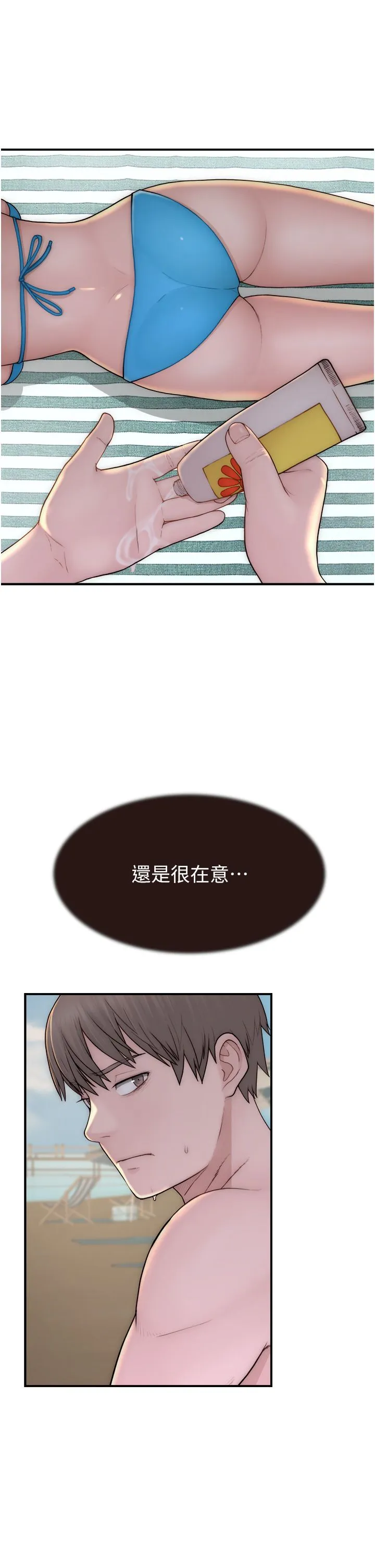 继母的香味 - 第69話-火藥味濃厚的傢族旅行 - page 2