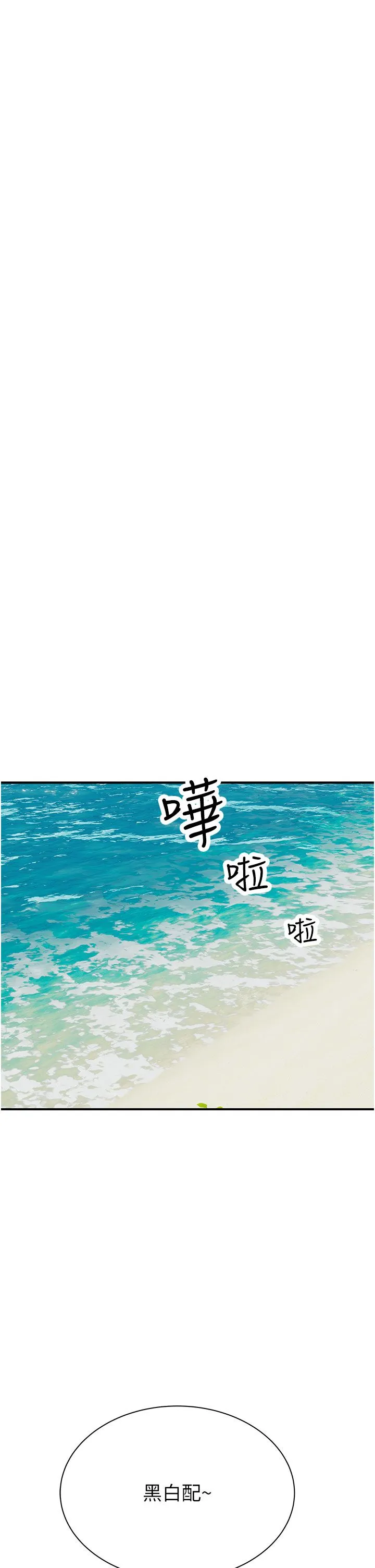 继母的香味 - 第69話-火藥味濃厚的傢族旅行 - page 19
