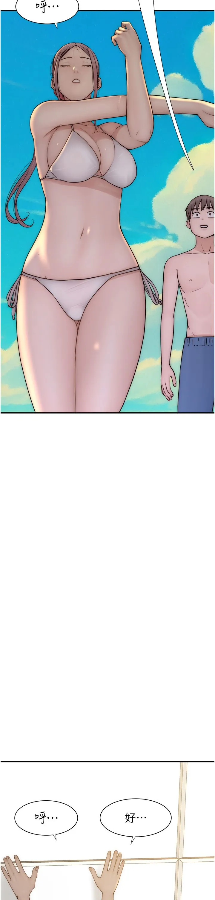 继母的香味 - 第69話-火藥味濃厚的傢族旅行 - page 23