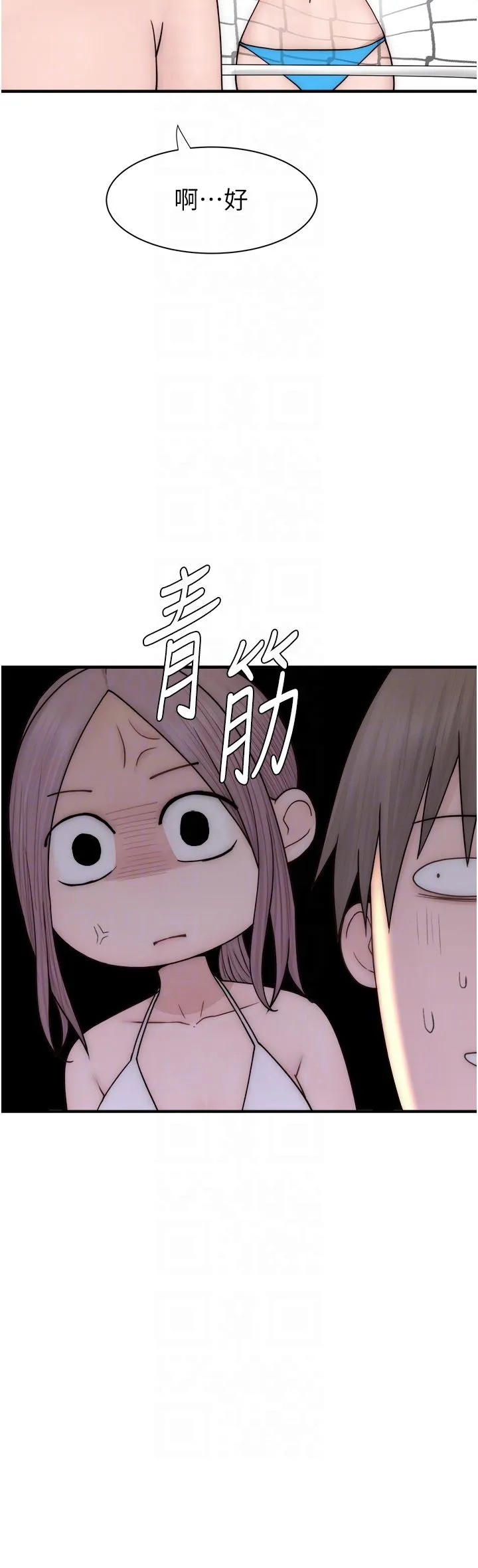 继母的香味 - 第69話-火藥味濃厚的傢族旅行 - page 26
