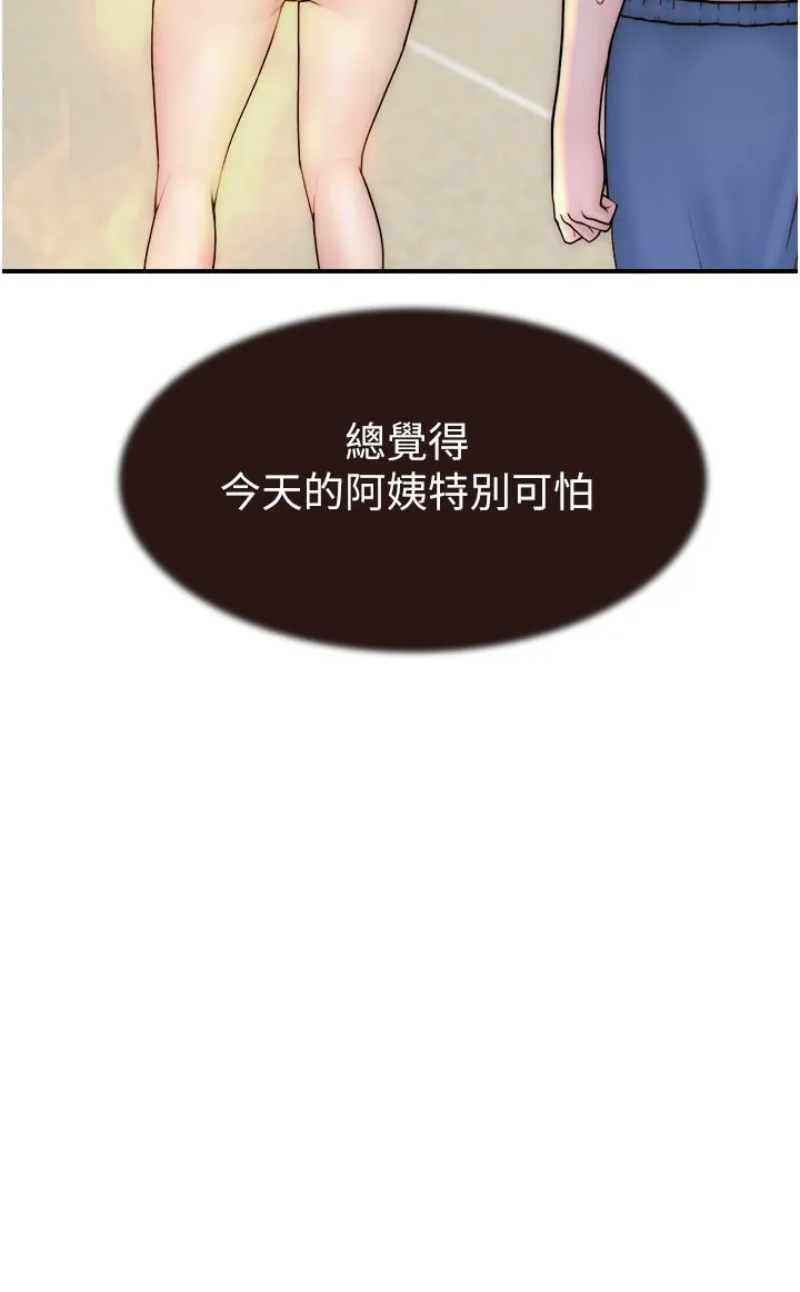 继母的香味 - 第69話-火藥味濃厚的傢族旅行 - page 29
