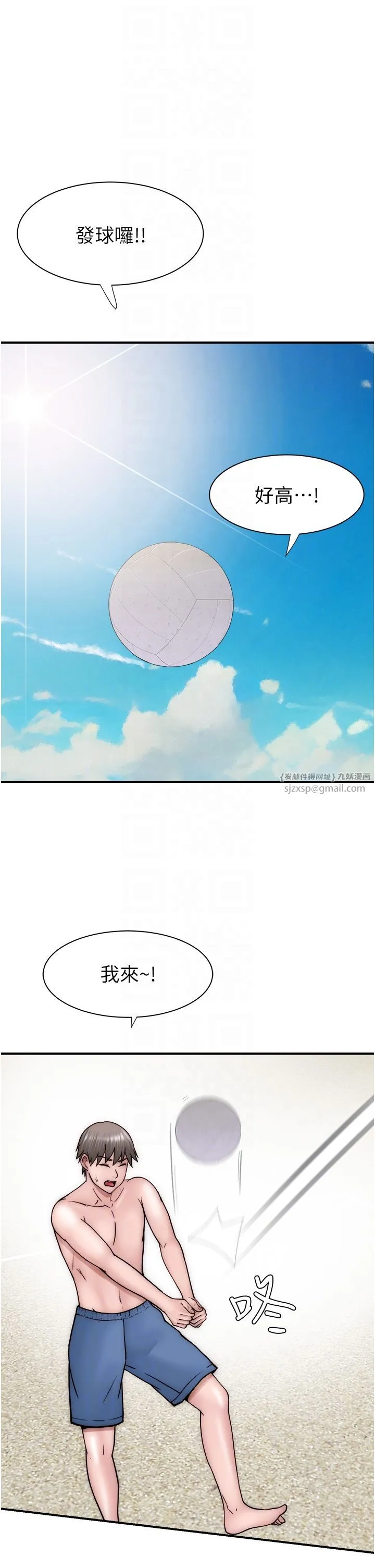 继母的香味 - 第69話-火藥味濃厚的傢族旅行 - page 30