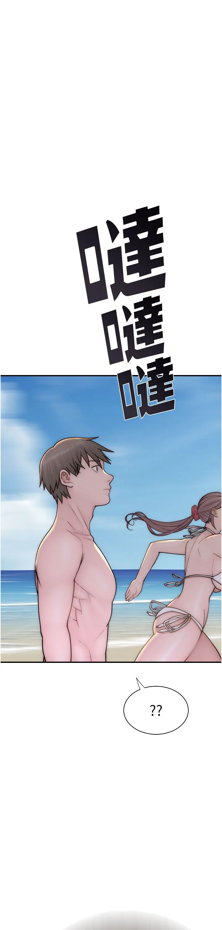 继母的香味 - 第69話-火藥味濃厚的傢族旅行 - page 35