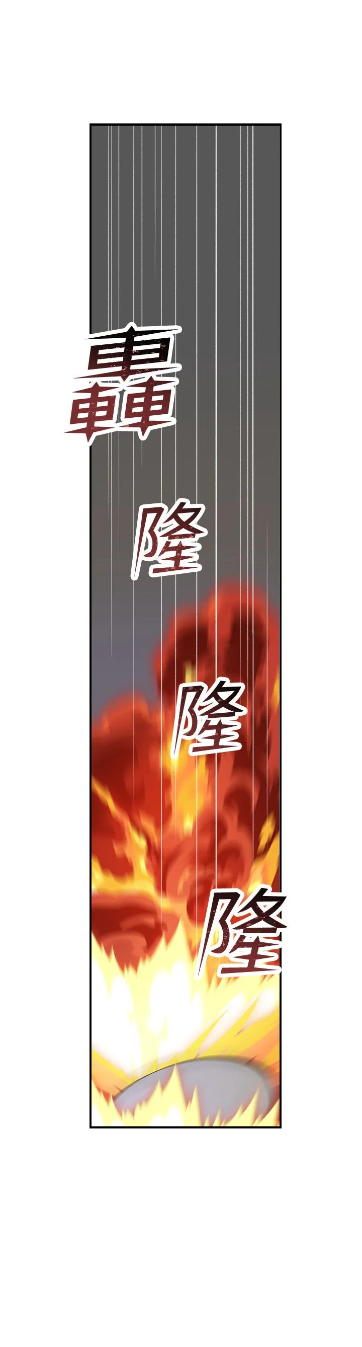 继母的香味 - 第69話-火藥味濃厚的傢族旅行 - page 39