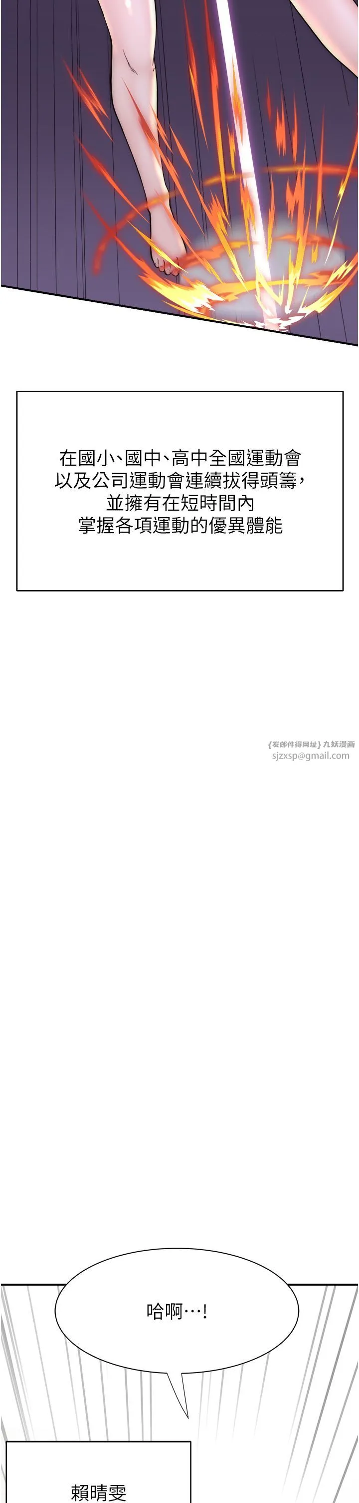 继母的香味 - 第69話-火藥味濃厚的傢族旅行 - page 46