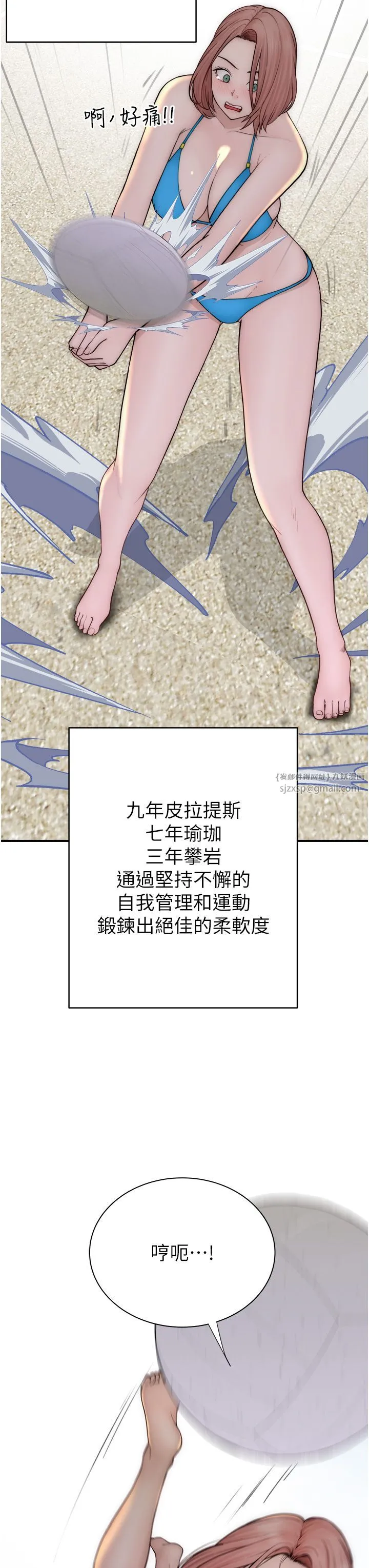 继母的香味 - 第69話-火藥味濃厚的傢族旅行 - page 47