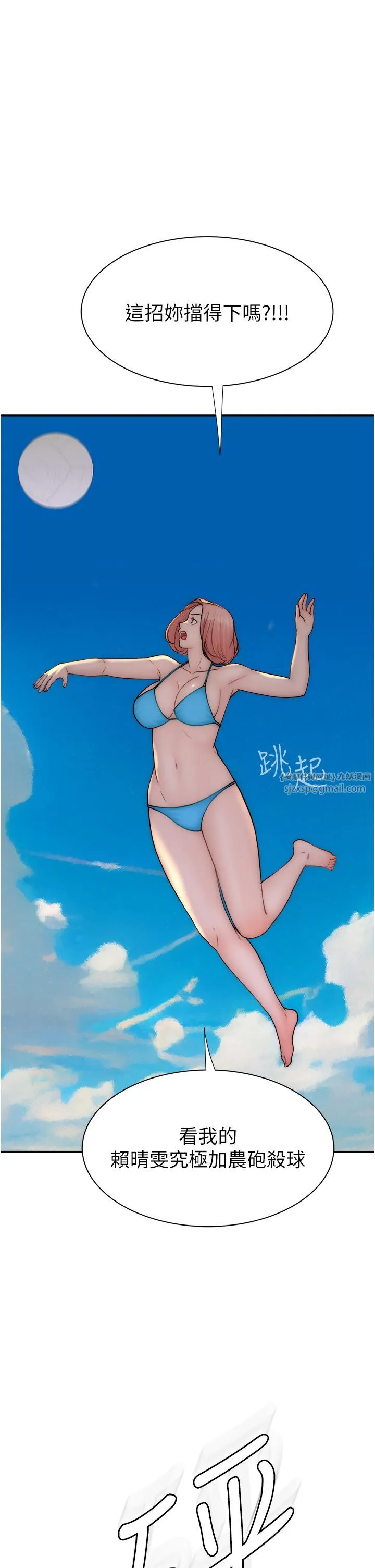 继母的香味 - 第69話-火藥味濃厚的傢族旅行 - page 51