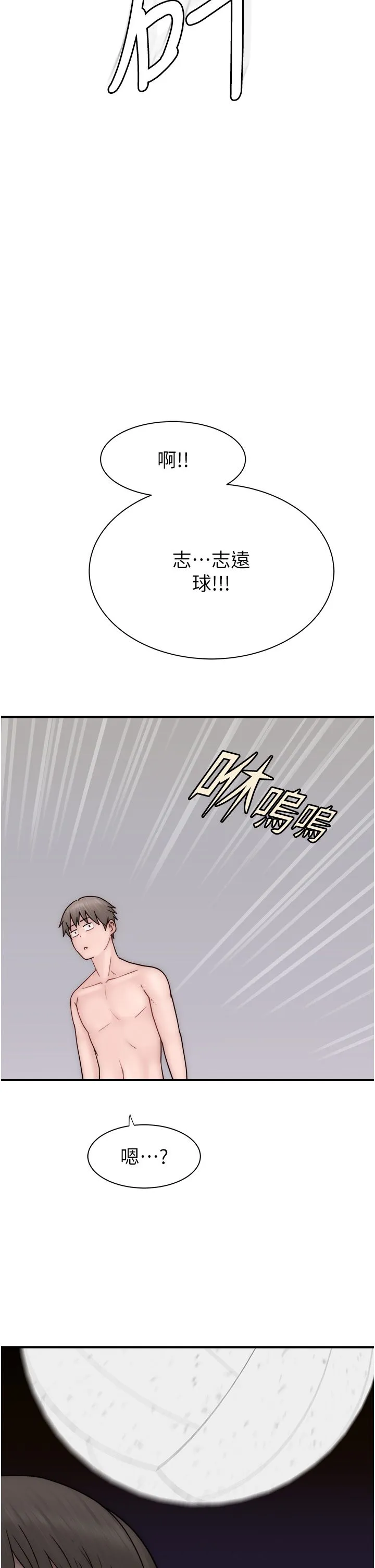 继母的香味 - 第69話-火藥味濃厚的傢族旅行 - page 52