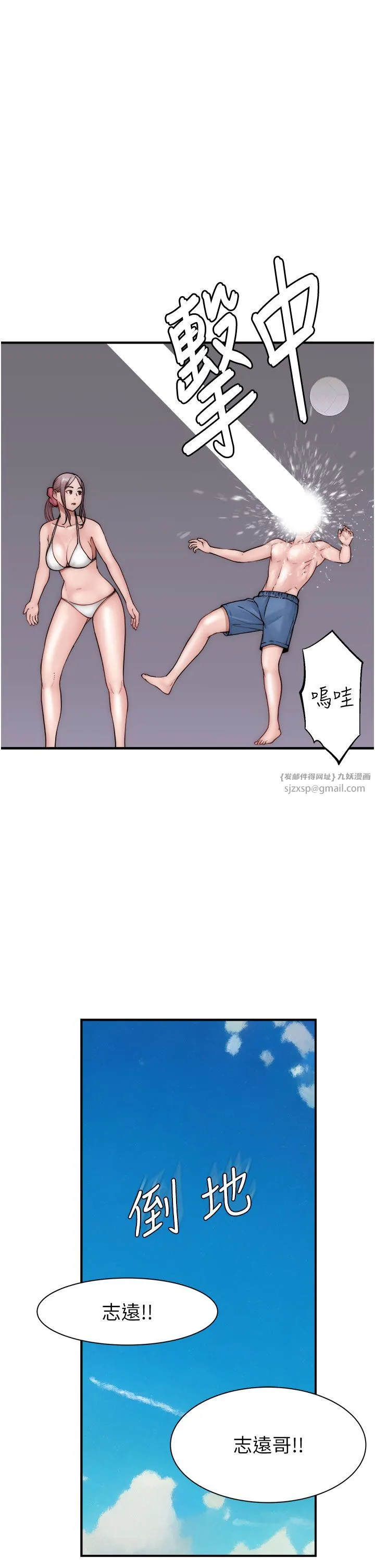 继母的香味 - 第69話-火藥味濃厚的傢族旅行 - page 54