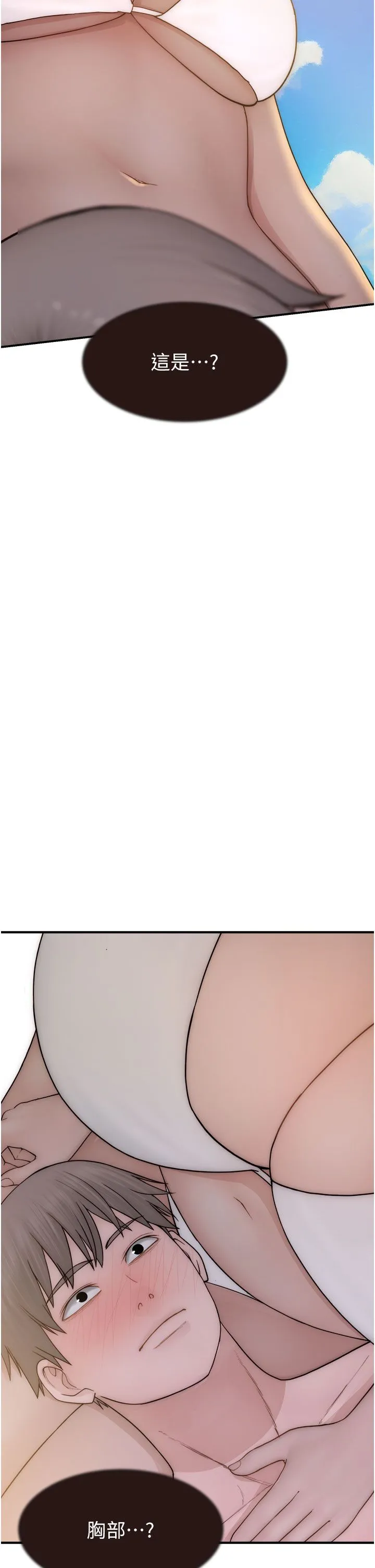 继母的香味 - 第69話-火藥味濃厚的傢族旅行 - page 58