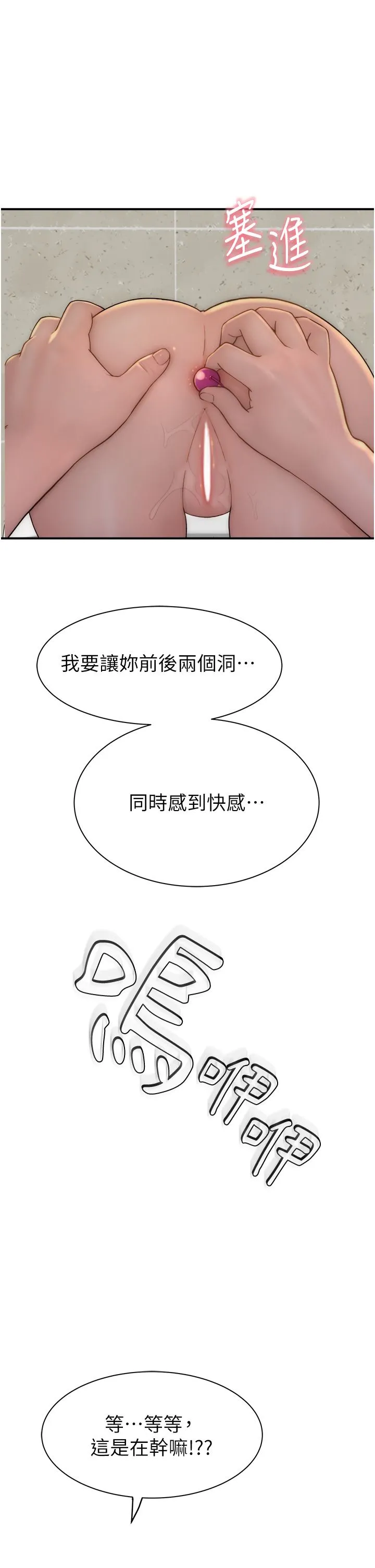 继母的香味 - 第65話-雙重夾擊的絕妙快感 - page 5