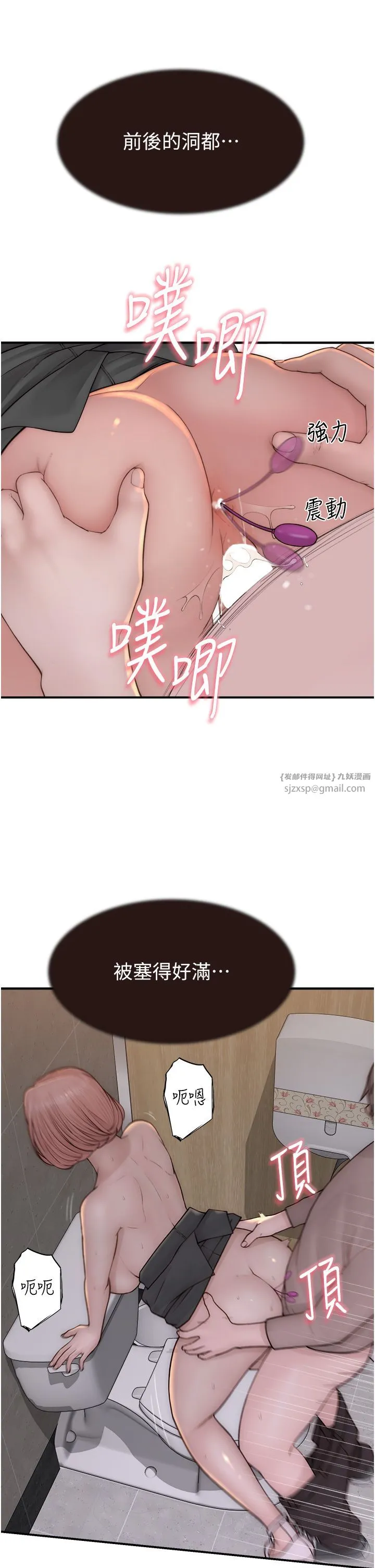 继母的香味 - 第65話-雙重夾擊的絕妙快感 - page 16