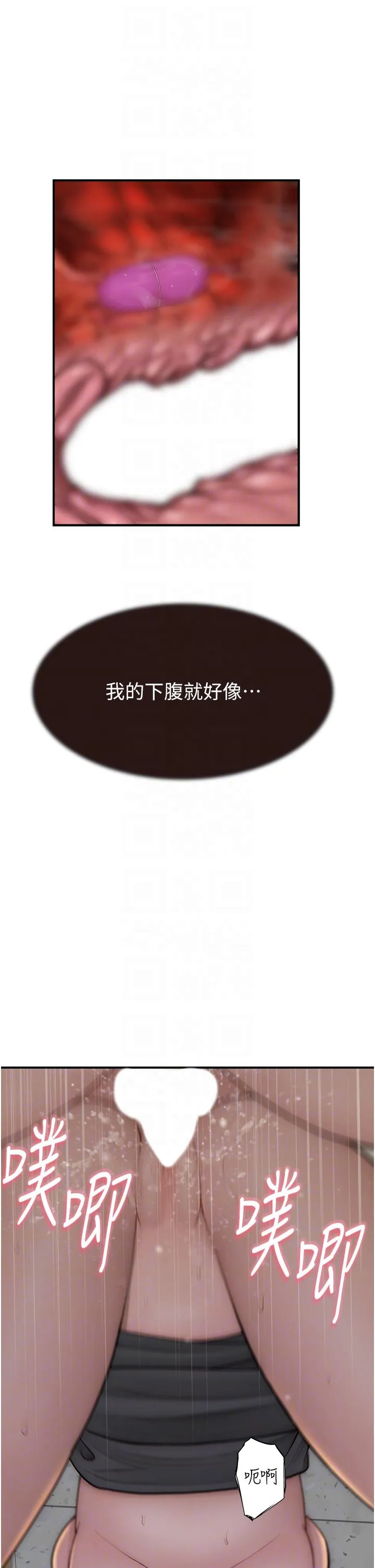 继母的香味 - 第65話-雙重夾擊的絕妙快感 - page 18