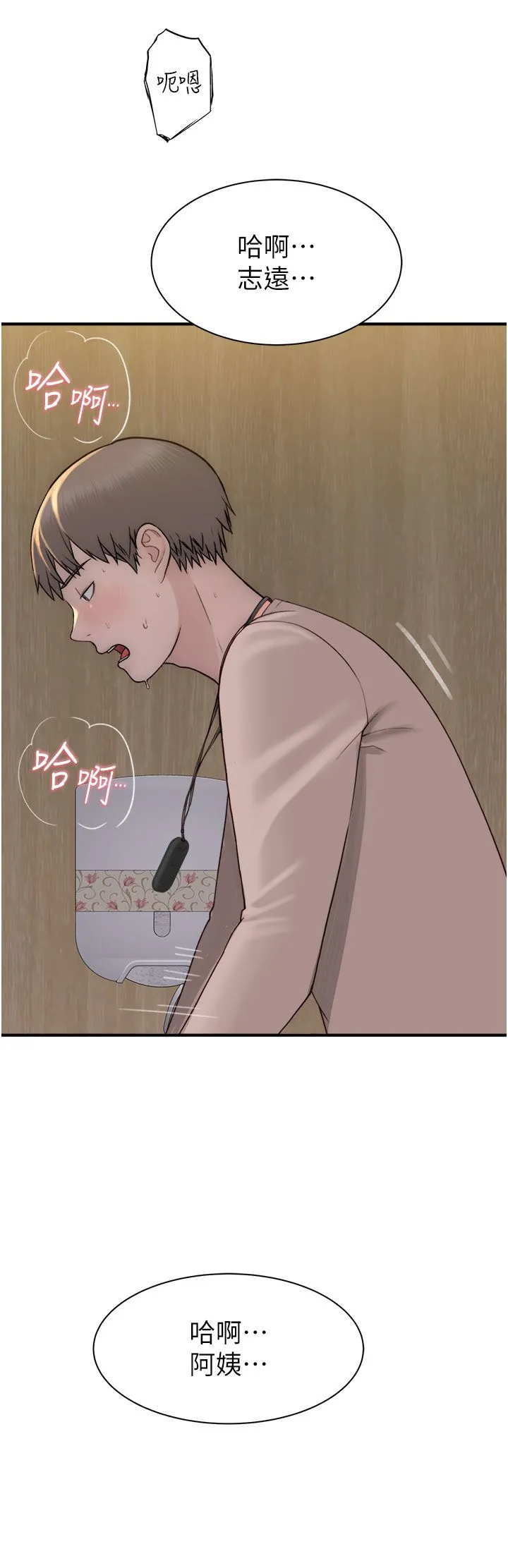 继母的香味 - 第65話-雙重夾擊的絕妙快感 - page 21